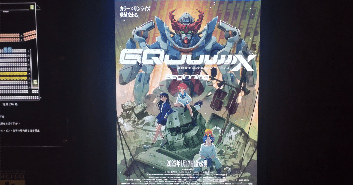 Amazon.co.jp: 機動戦士GundamGQuuuuuuX -Beginning- 劇場版