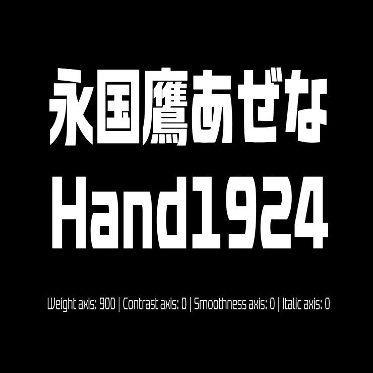 バリアブルフォントでデザインをより楽しく、より面白く 〜Drive your
