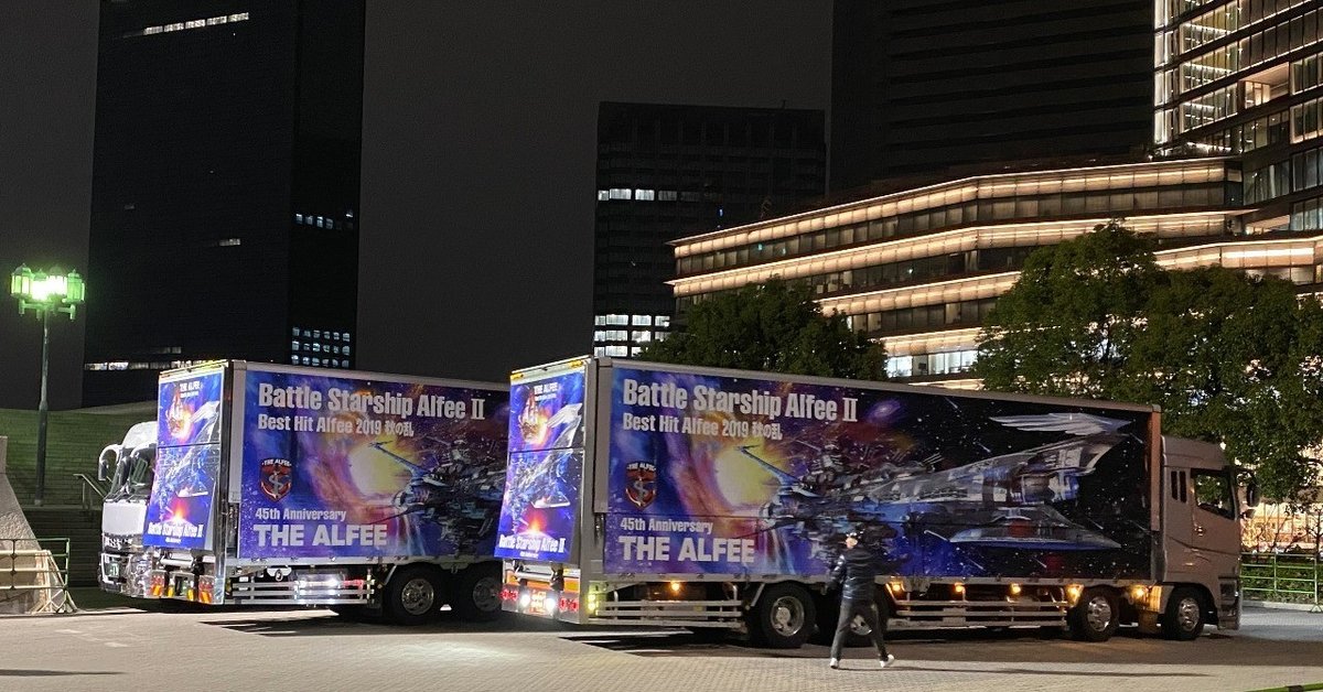 Amazon.co.jp: SOLDOUT品45th Anniversary Best Hit Alfee 2019