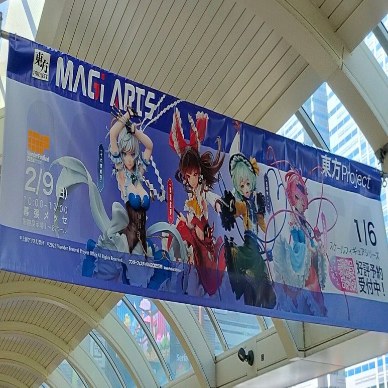 ワンフェス2025冬 WF2025W 備忘録 その1｜取材猫のコラムやレポート