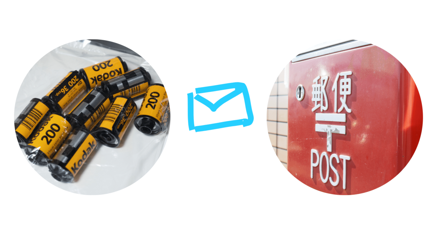 郵送現像を使ってコストダウンできた話｜TK_Photo