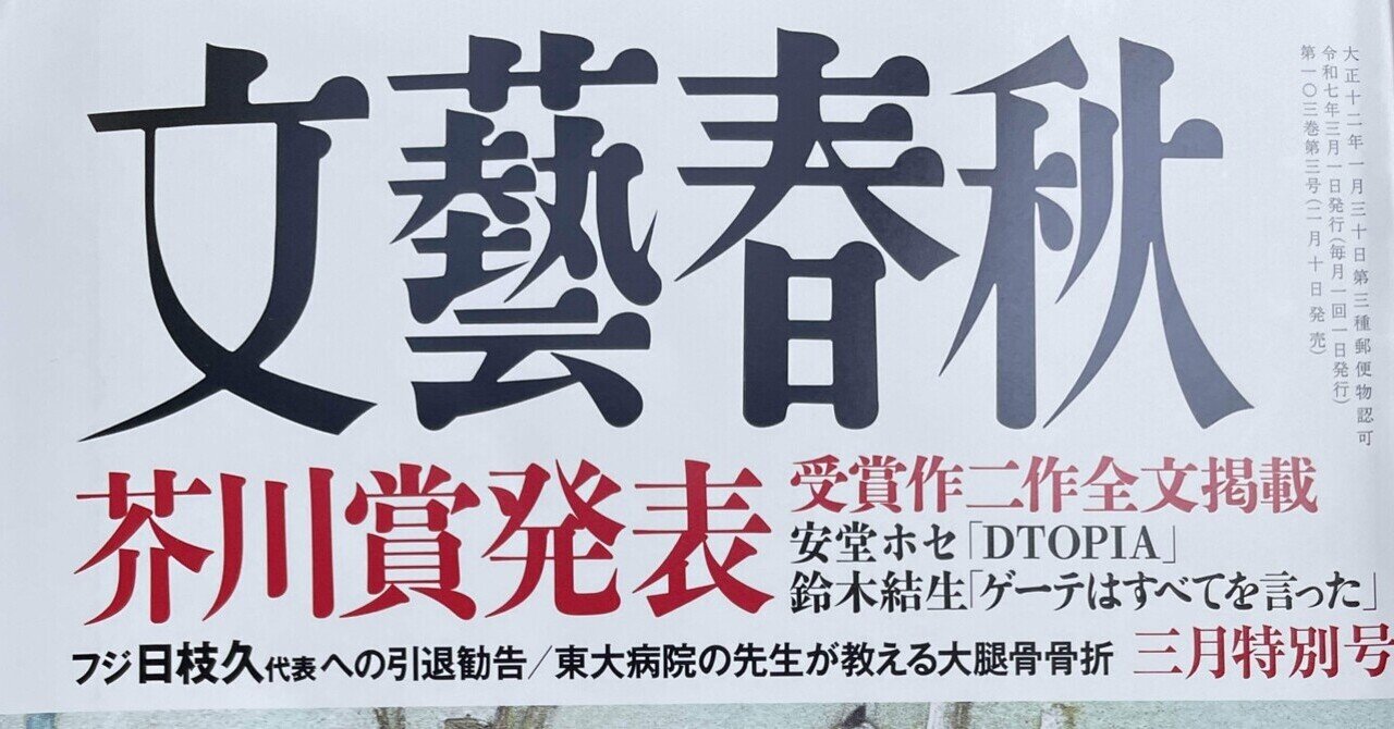 中川一徳|note 中川一徳|note