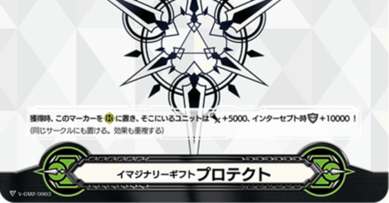 ヴァンガード　両面　イマジナリーギフト　フォース　アクセル　プロテクト 今のデッキがそのまま強化!! 新「フォース」「アクセル
