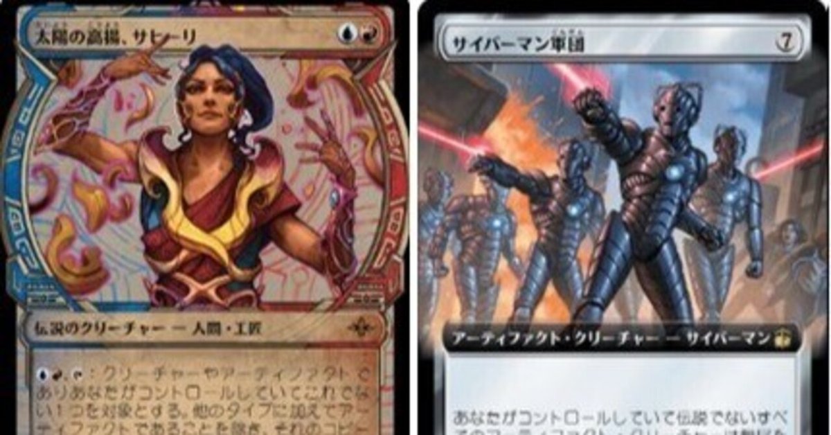 EDH】MTG×ドクター・フー あなたのデッキにドクター・フーを EDH】MTG×ドクター・フー あなたのデッキにドクター・フーを