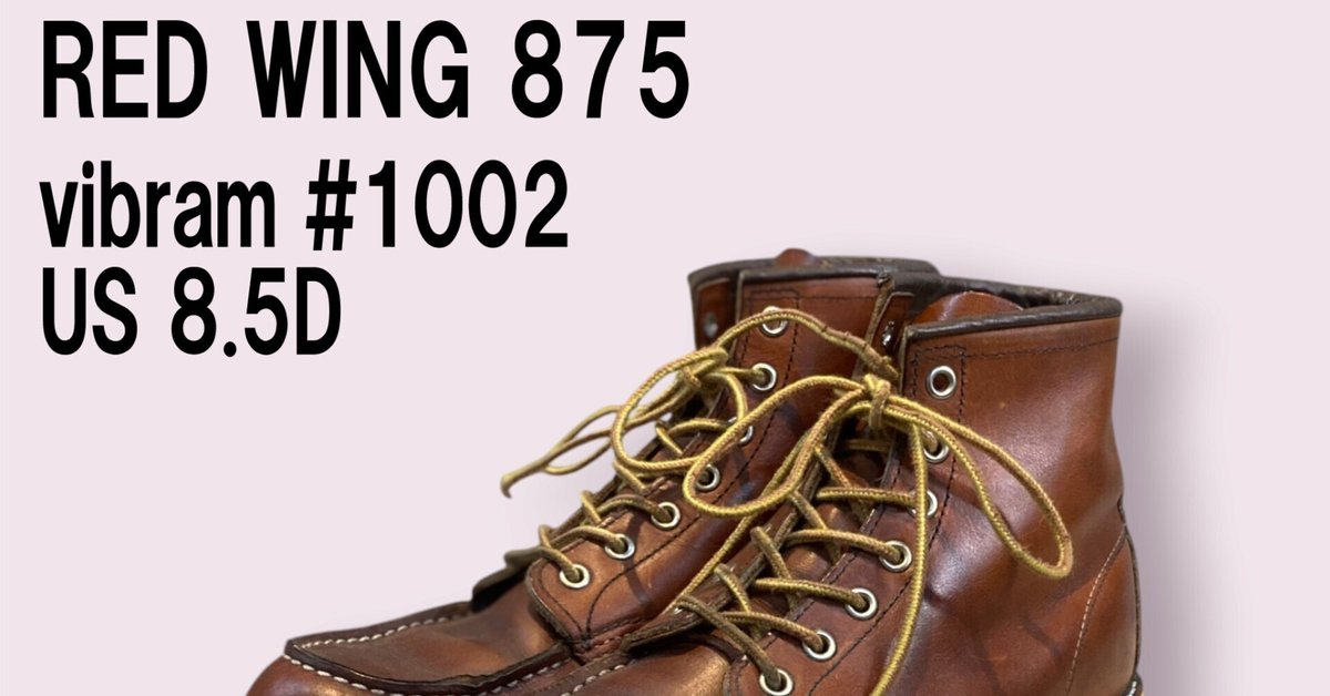 ソール交換済み【10/D】875 RED WINGレッドウィング☆ハーレー