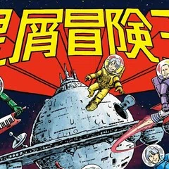 石橋凌 「オーライラ」 アルバムレビュー｜Coolmine.Inc