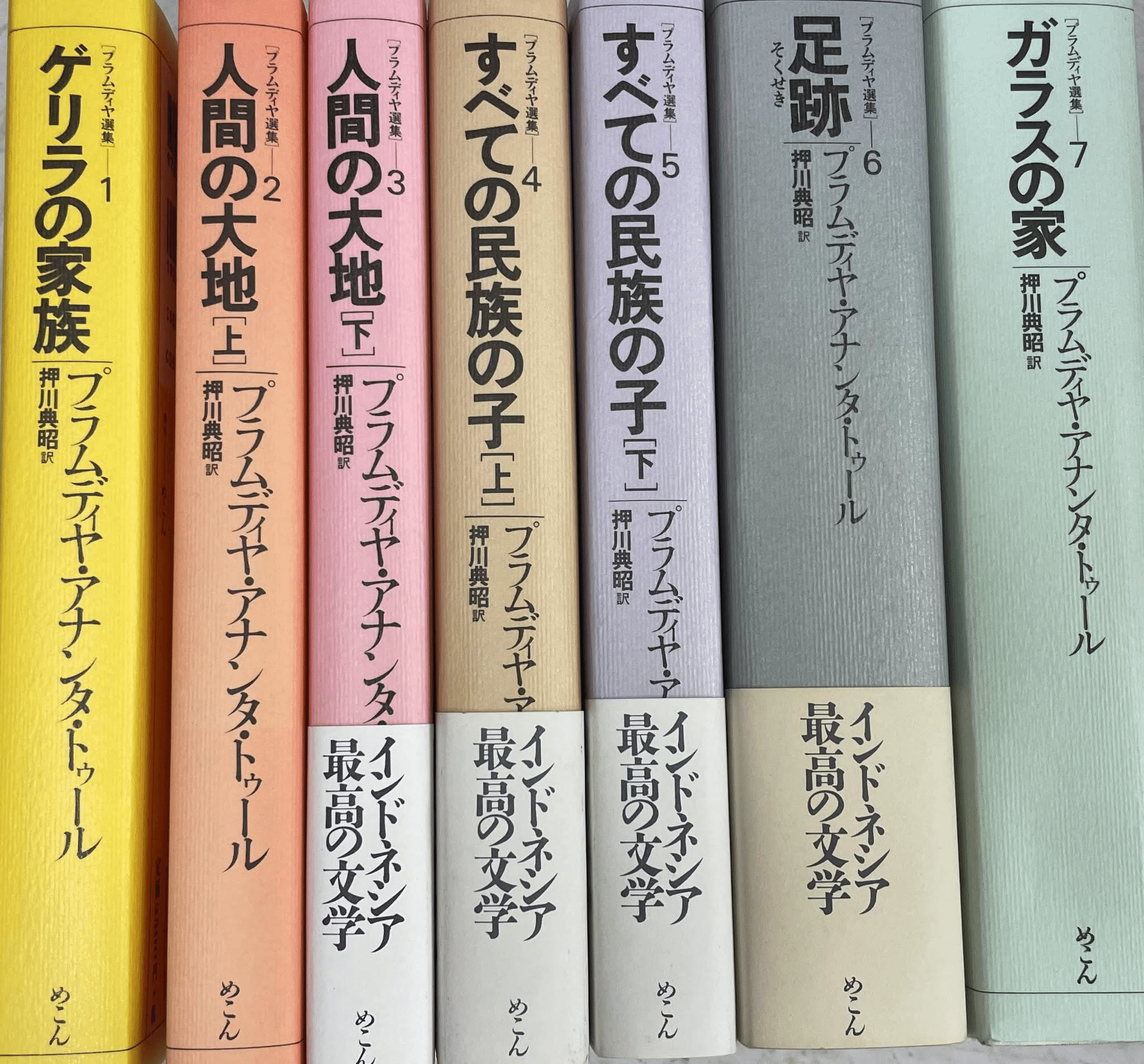 インドネシア🇮🇩文学｜木曜日はあそびの日