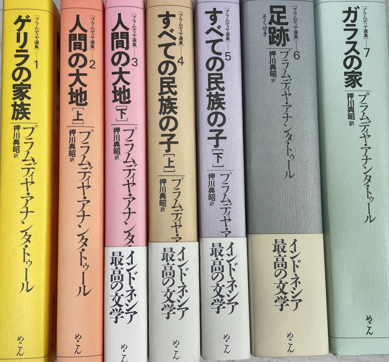 インドネシア??文学｜木曜日はあそびの日