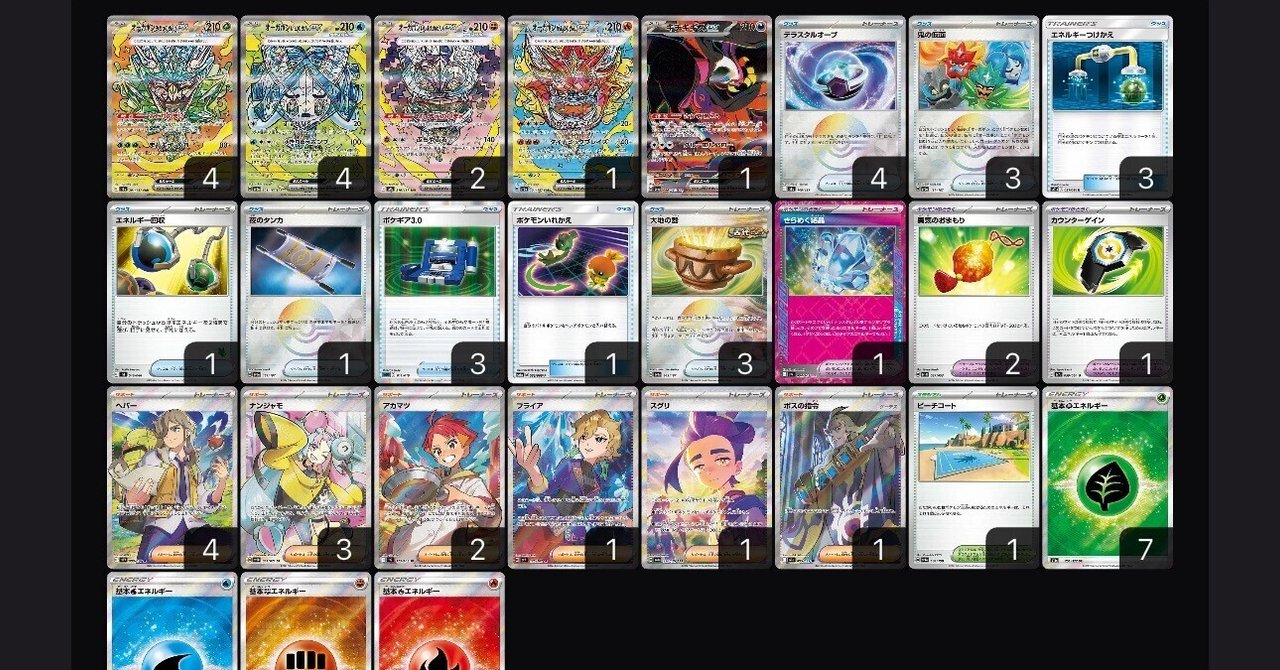 闘ポンミミッキュ】オーガポンいしずえのめんex+ミミッキュ