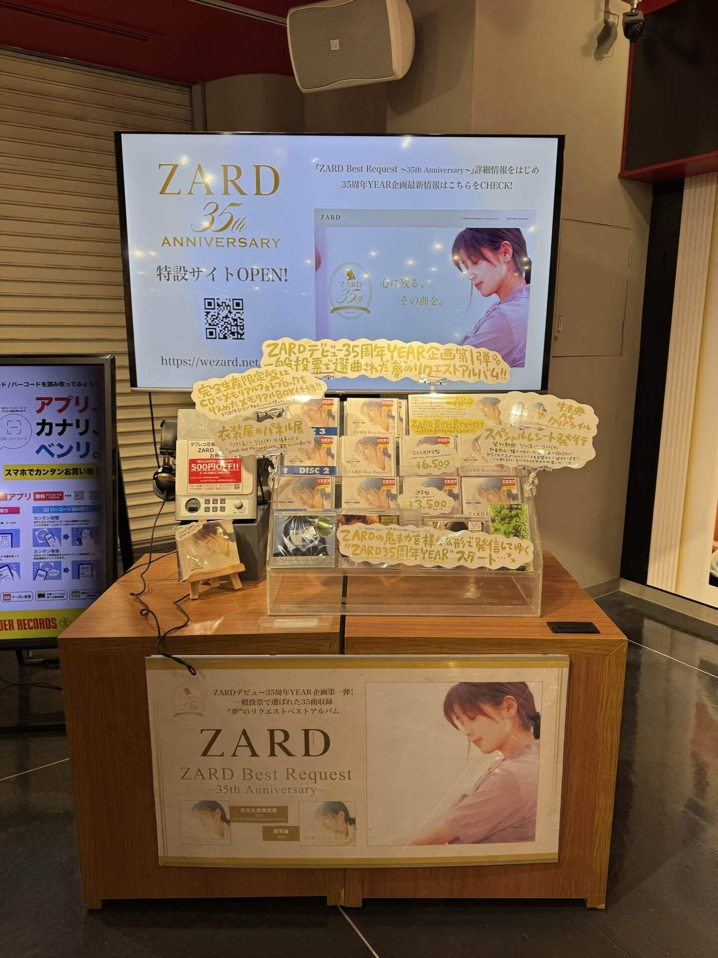 ZARD Best Request 〜35th Anniversary〜を買ってみた | Hybrid