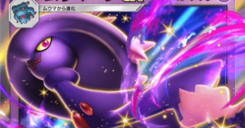 リザードン　ネモ　ミュウ　イーユイ