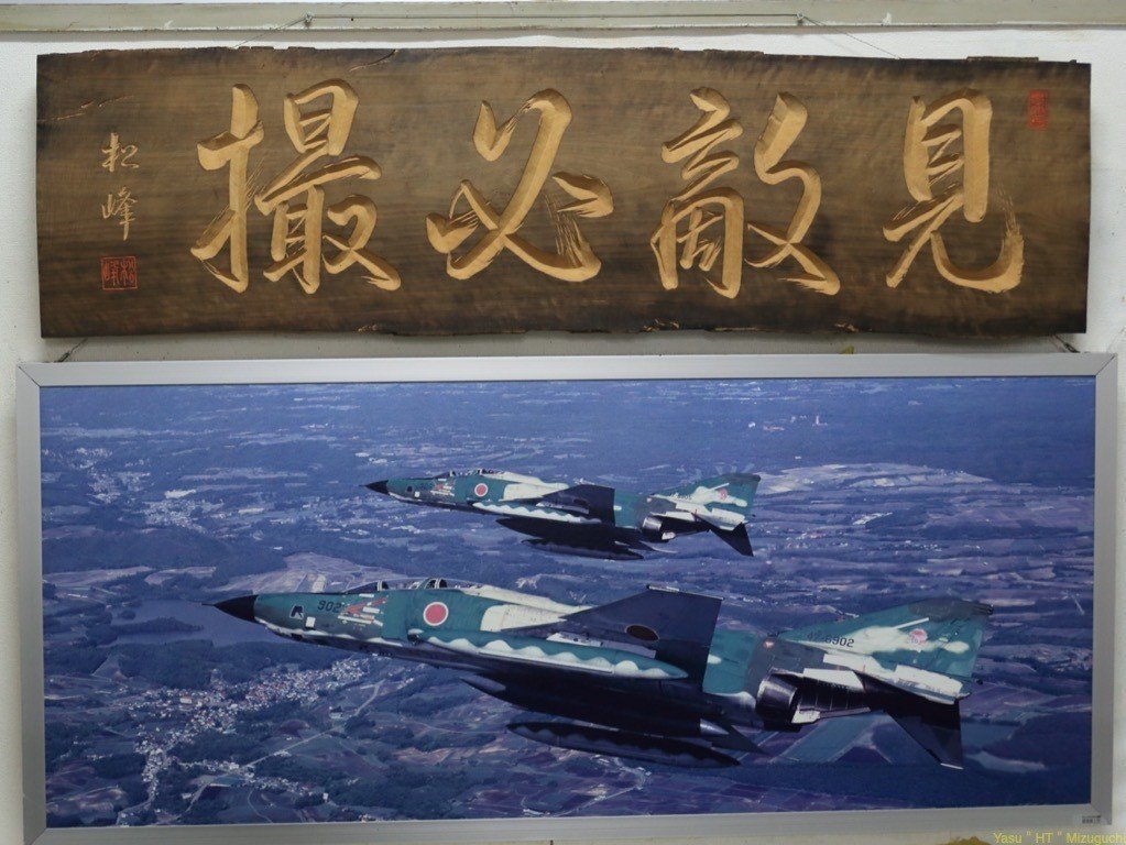 一式戦闘機「隼」研究所－空中射撃術