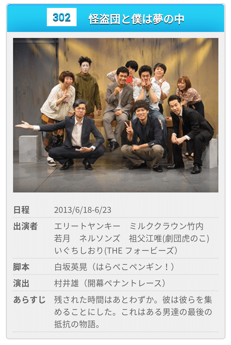 神保町花月での12年間 全記録 白坂英晃 Note 神保町花月での12年間 全記録 白坂英晃 Note