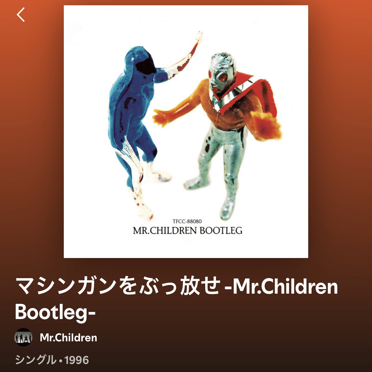 Mr.Childrenの3曲｜懐かしい