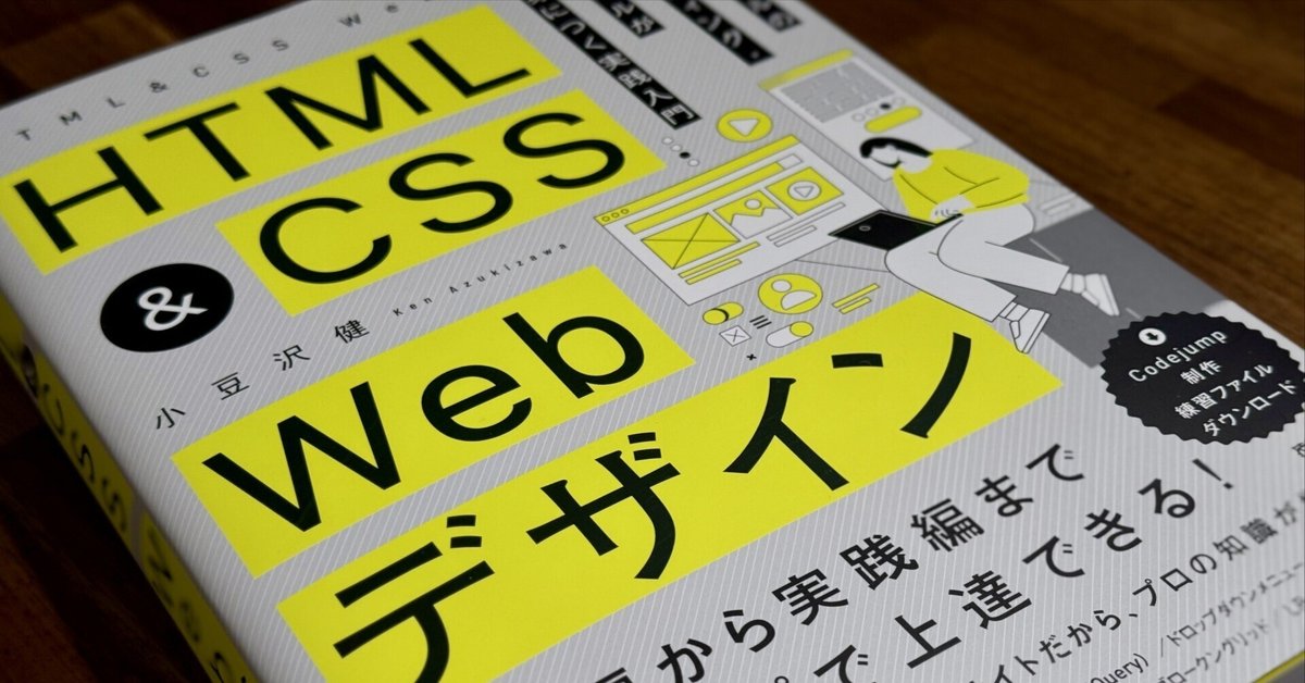 WEBデザイン コーディング HTML CSS jQuery 本 まとめ セット WEBデザイン コーディング HTML CSS jQuery 本 まとめ セット WEB