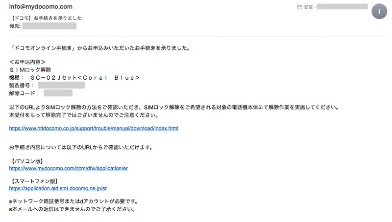 ドコモ版galaxy S8で Simネットワークのロック解除pin 画面になった際の対処方法 Simロック解除の方法 Ken Note