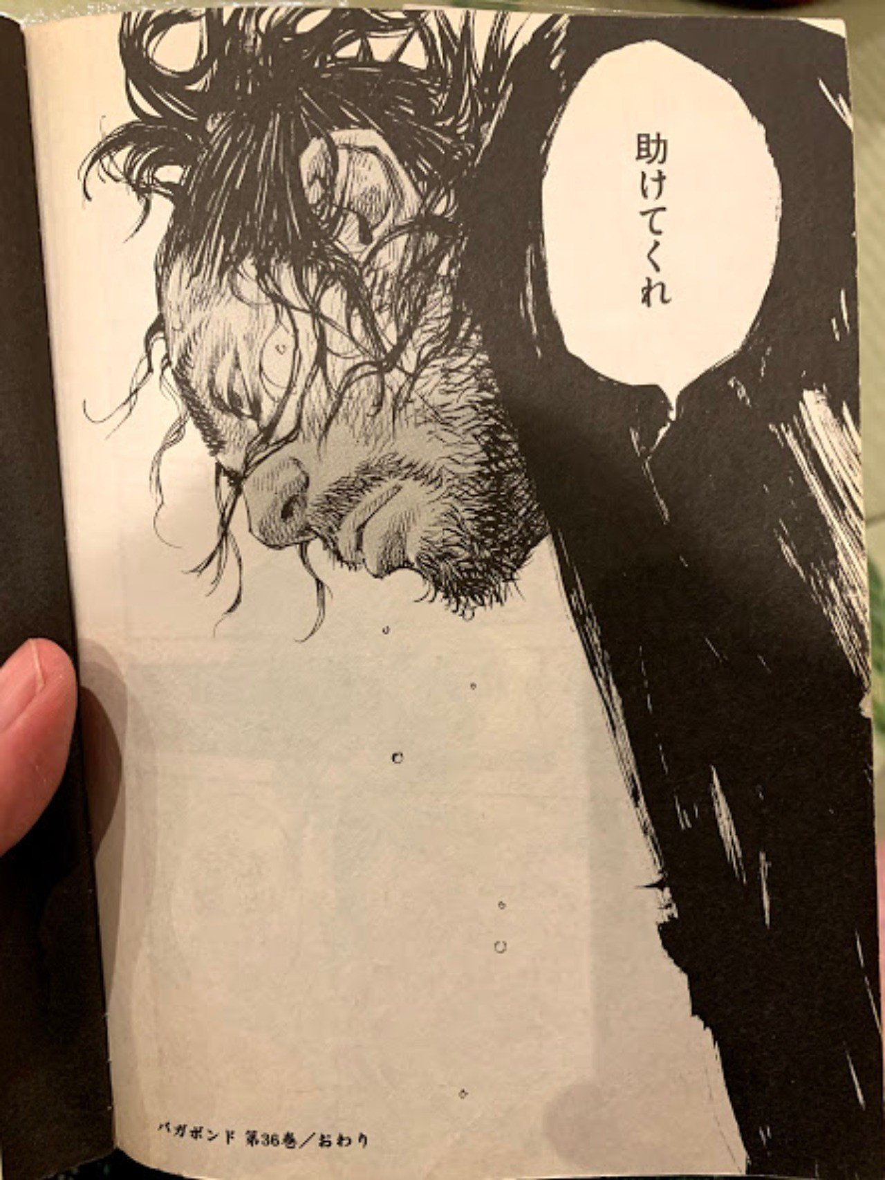 バガボンド 澤 祐典 Note バガボンド 澤 祐典 Note