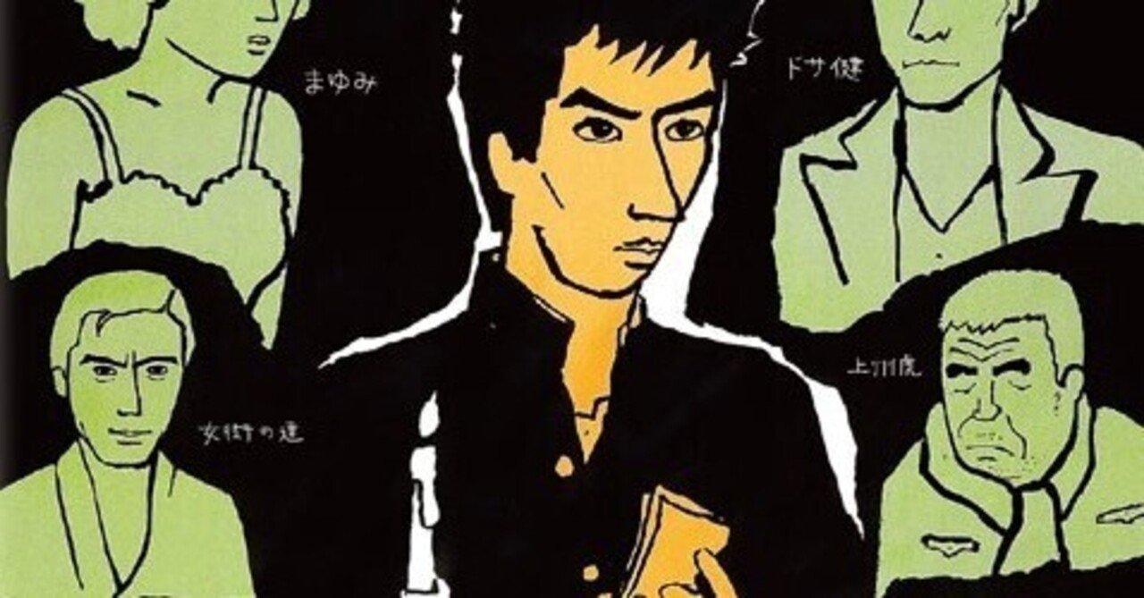 映画評「麻雀放浪記」（1984年/日本）｜楽天モバイルに乗り換え