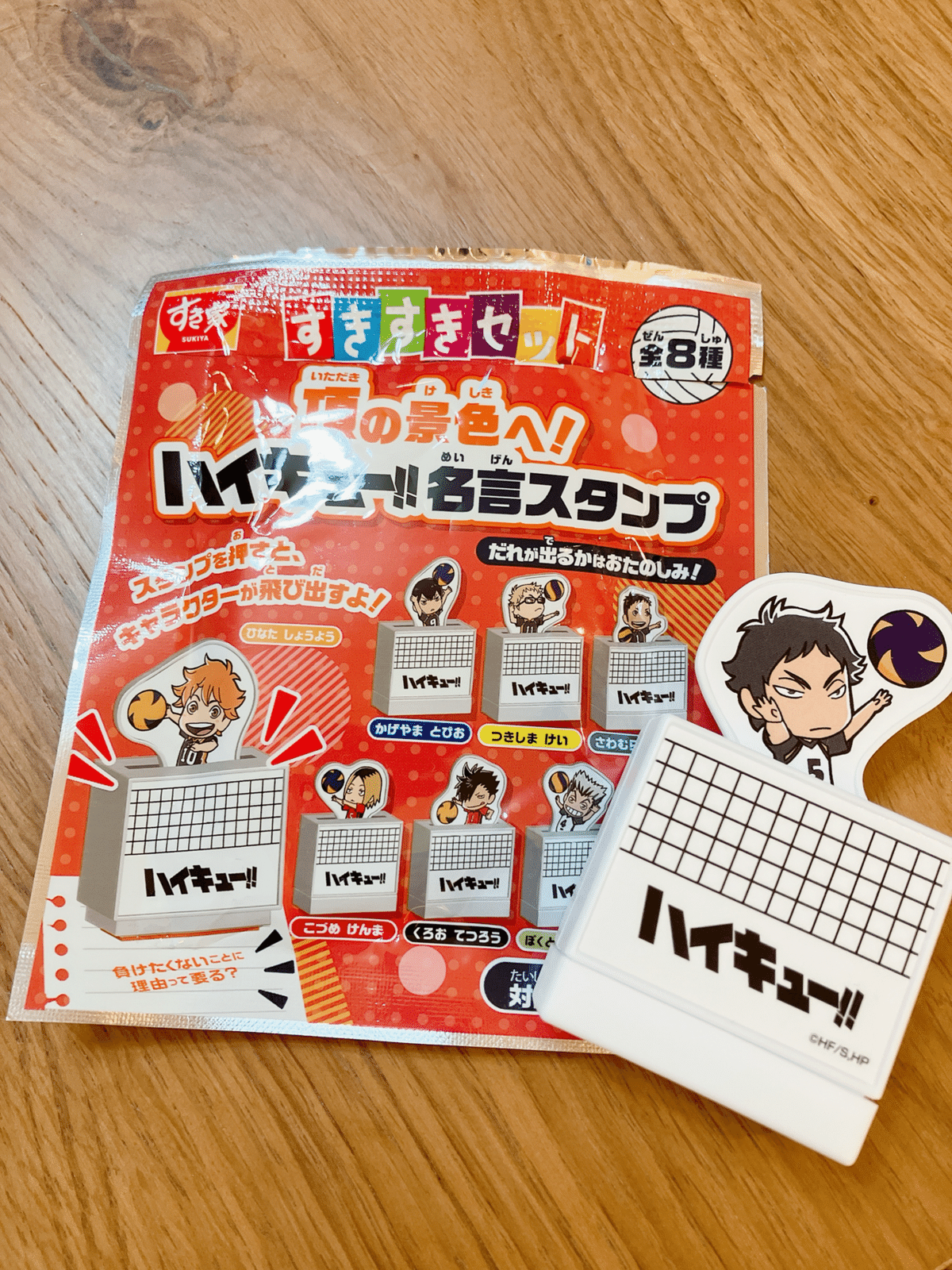 推し活】すき家のハイキューコラボ行って来た！｜はわわ