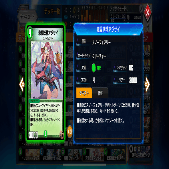 デュエプレ】NDスノーフェアリーのホットな話｜前原