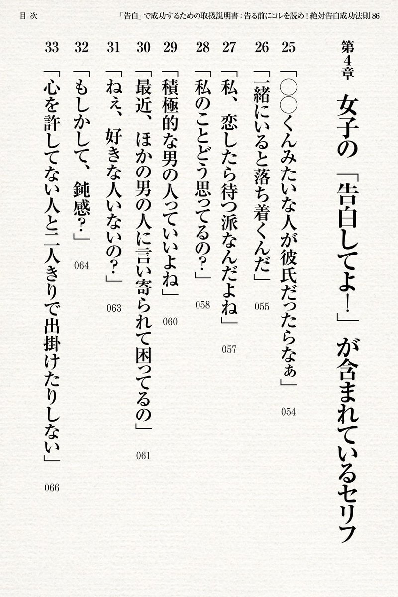 告白 セリフ 男 告白 セリフ 男