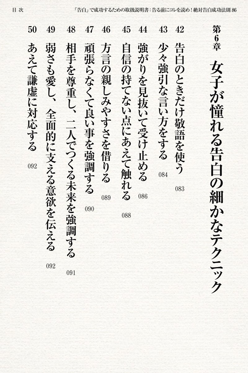 告白で成功するための恋愛取扱説明書 告る前にコレを読め 恋愛告白成功法則86 グリップグラフィックス Note 告白で成功するための恋愛取扱説明書 告る前にコレを読め 恋愛告白成功法則86 グリップグラフィックス Note