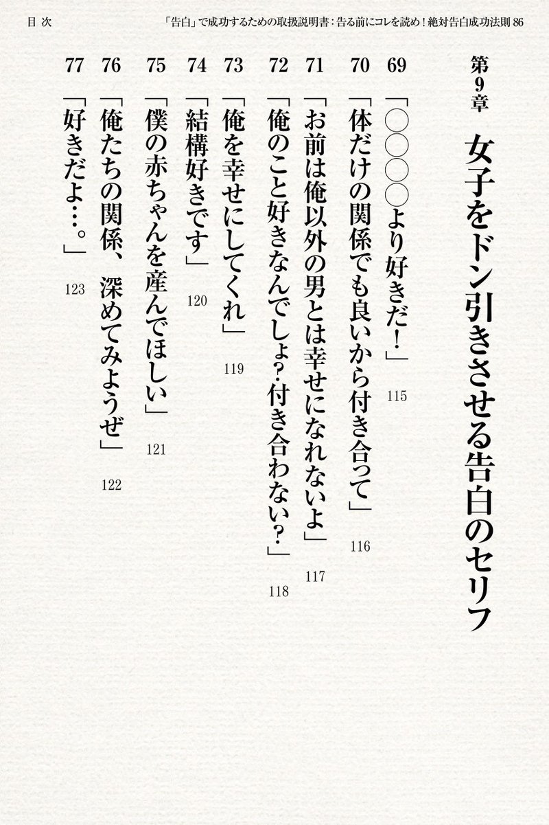 告白で成功するための恋愛取扱説明書 告る前にコレを読め 恋愛告白成功法則86 グリップグラフィックス Note 告白で成功するための恋愛取扱説明書 告る前にコレを読め 恋愛告白成功法則86 グリップグラフィックス Note
