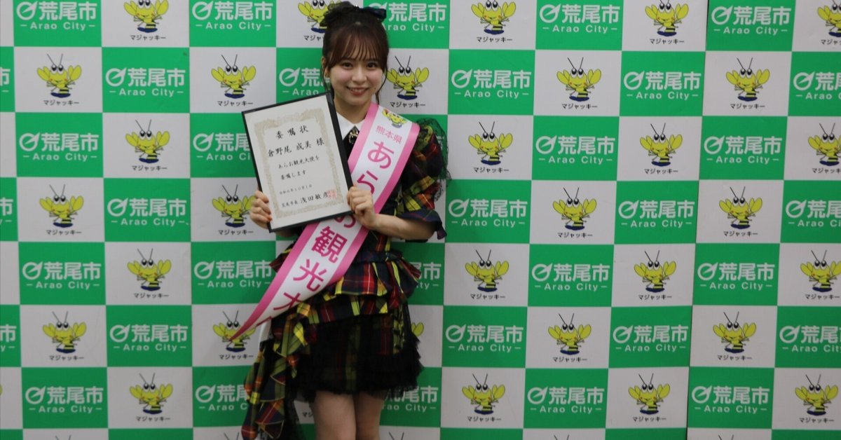 倉野尾成美聖地巡礼 日本のウユニ塩湖「荒尾干潟」 博多から1