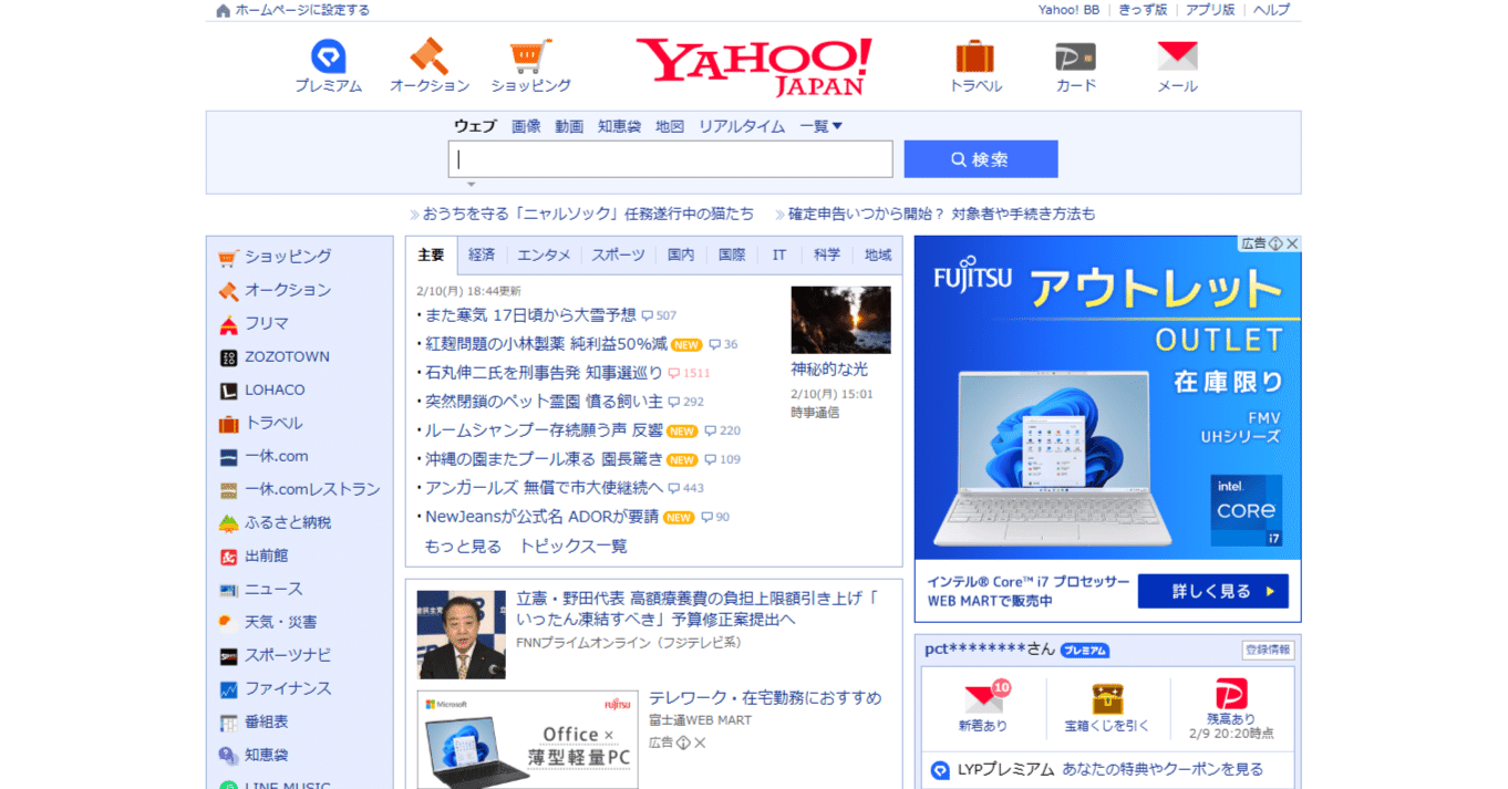 パソコンで、気づかぬうちに画面が全画面表示に・・・|パソコン パソコンで、気づかぬうちに画面が全画面表示に・・・|パソコン
