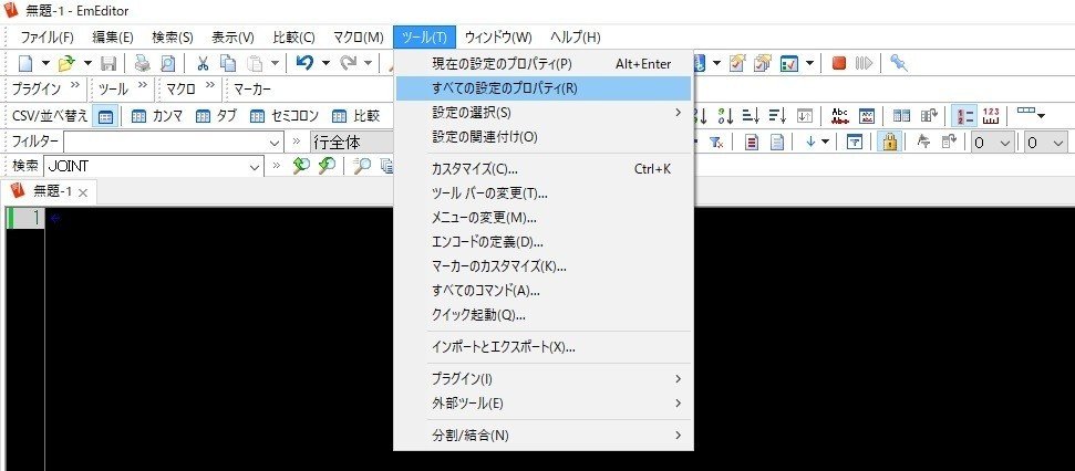 Fortran】EmEditorのインストールと