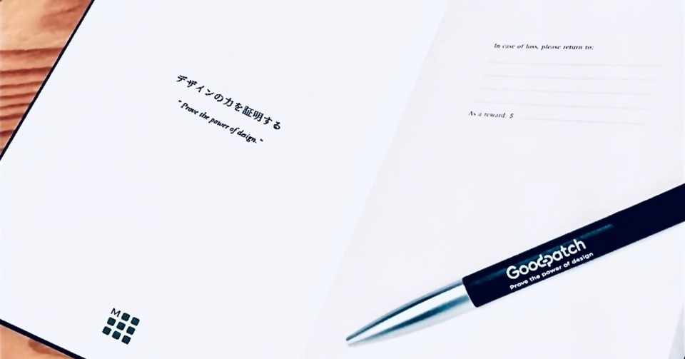 19年を振り返る 崩壊の先 Naofumi Tsuchiya Goodpatch Note