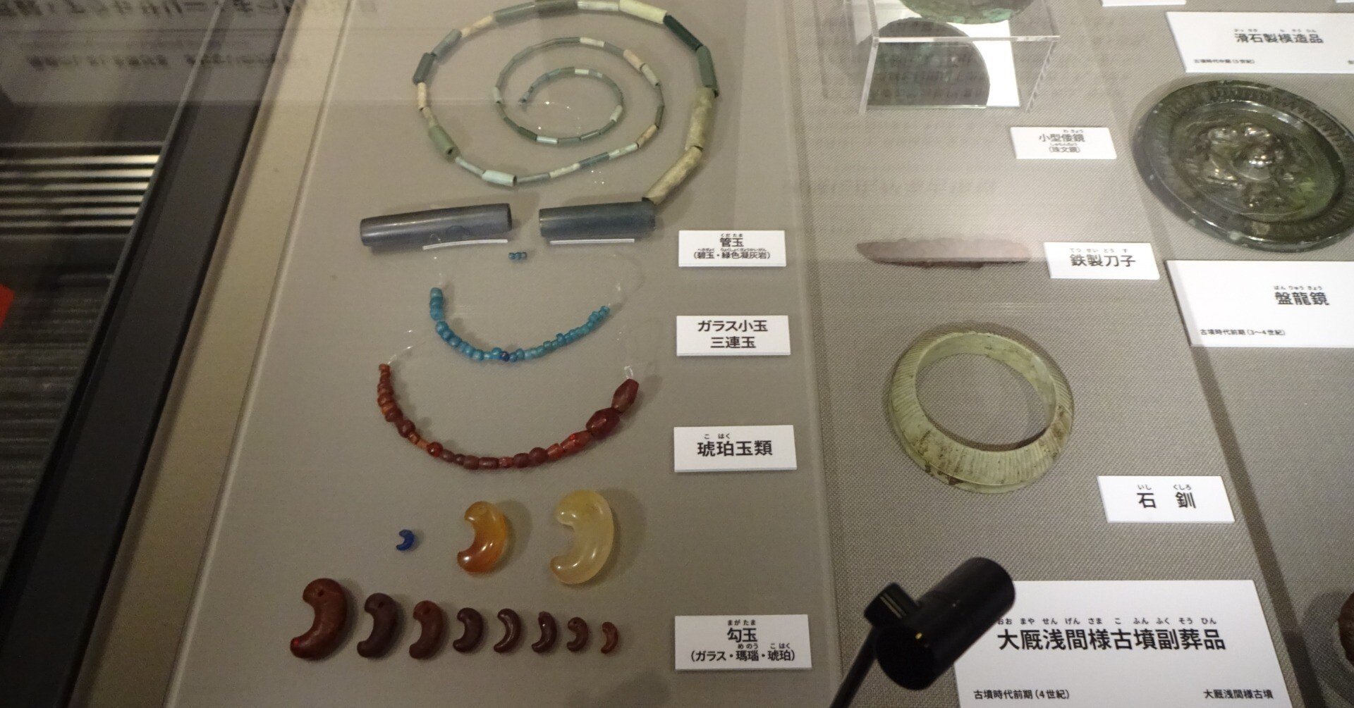 古墳時代中期 勾玉 硝子 ガラス 発掘 出土 考古 骨董 古美術 古墳時代中期 勾玉 硝子 ガラス 発掘 出土 考古 骨董 古美術 ガラス