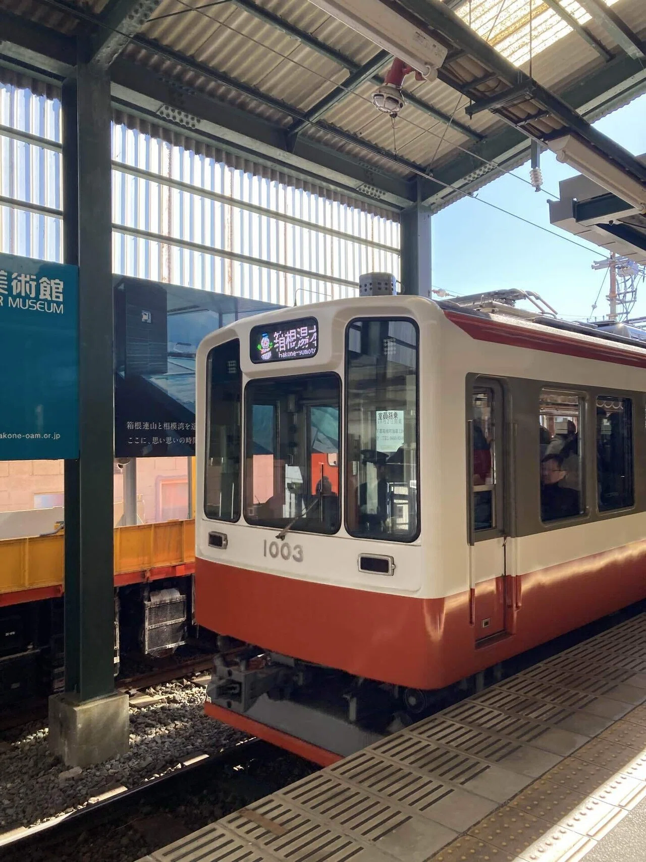 運転室展望ビデオ46 小田急ロマンスカーEXE スーパーはこね 