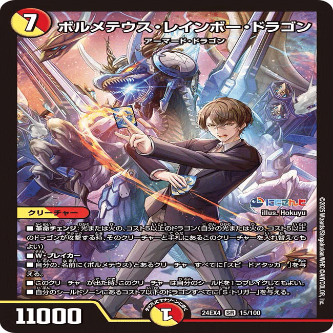 5cハイパーオーケストラ 新カード評価(5cオーケストラ目線)｜ぴゅう