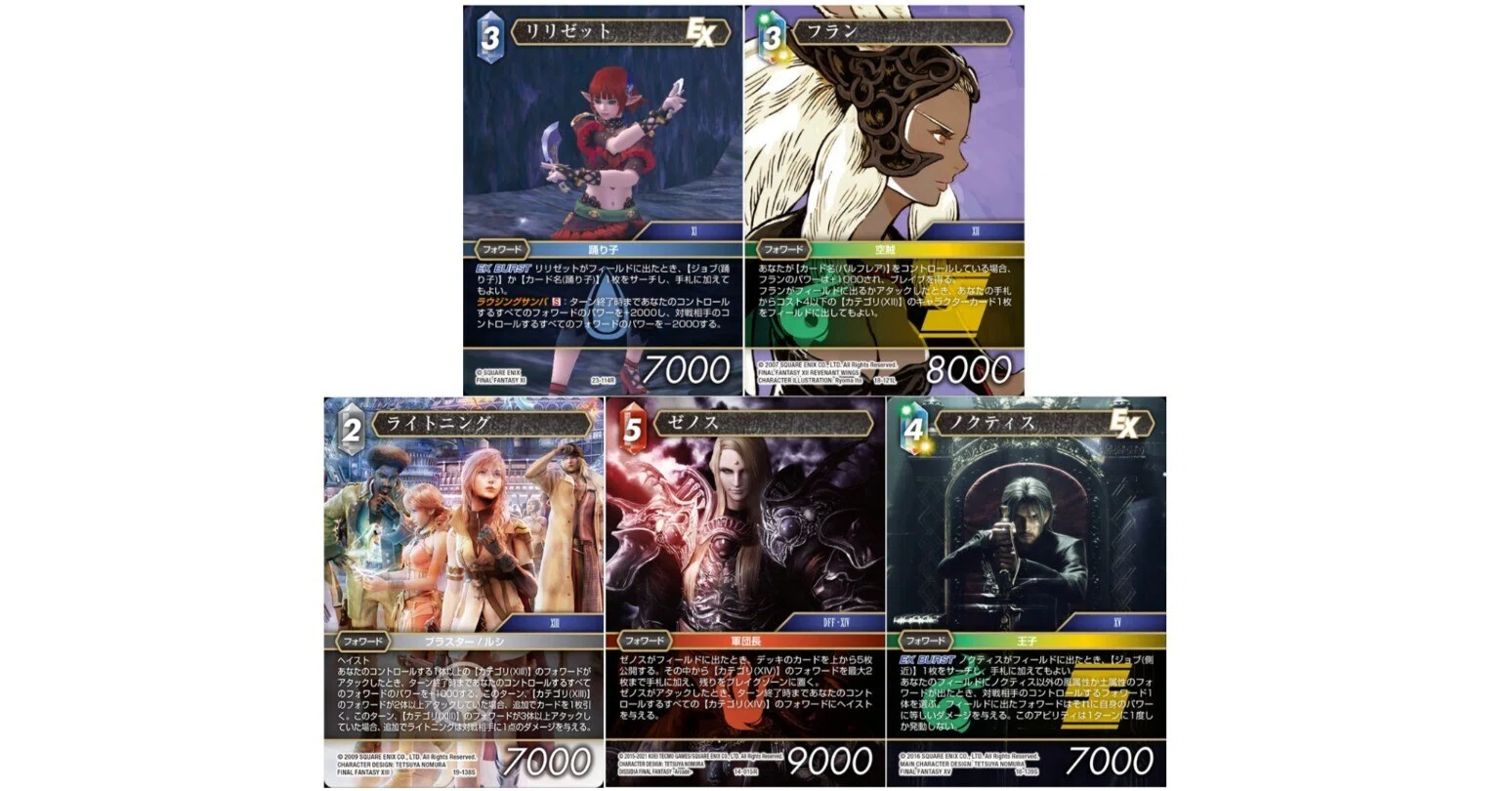 FFTCG】作品単解説opus24（Ⅺ～XV） ｜ちょーぎょーじ