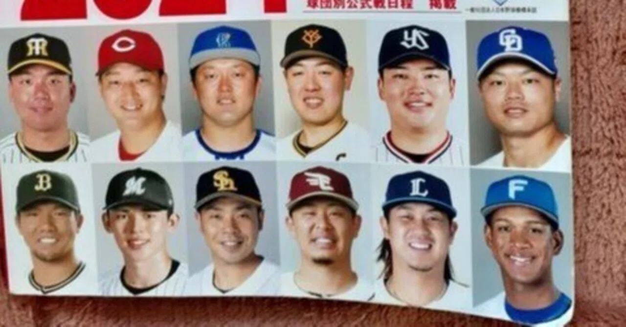 2024 プロ野球サイン名鑑巨人、ヤクルト編｜南海鷹隊@アンチ 