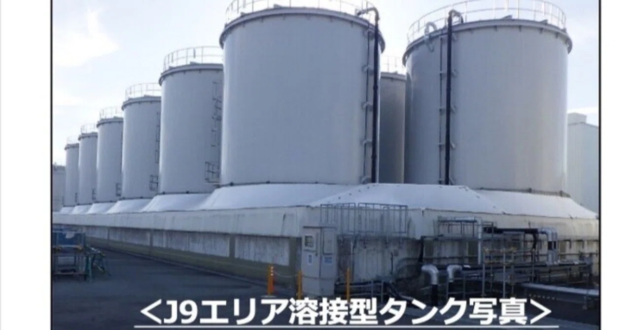 2025年度末頃までにタンク12基を解体しても、30基分の汚染水が増える