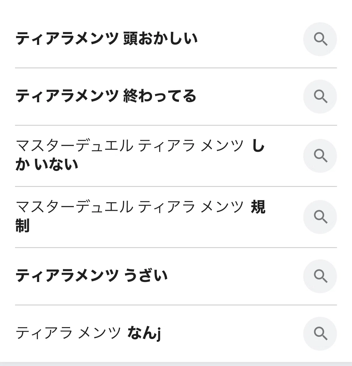 遊戯王マスターデュエル】ティアラメンツのお話｜花凛