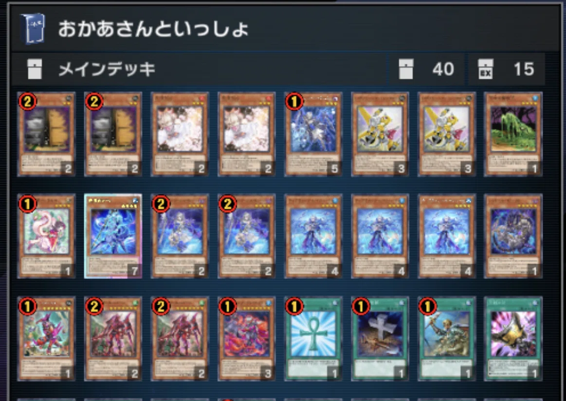 遊戯王マスターデュエル】ティアラメンツのお話｜花凛