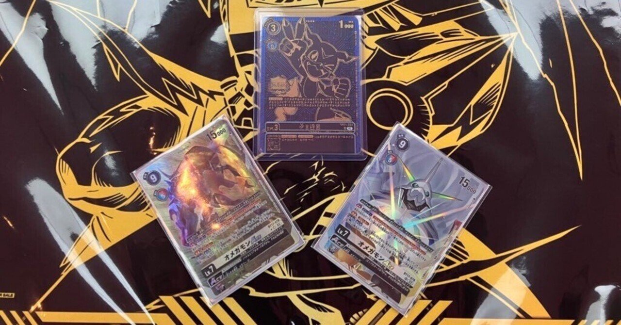 ドルモン デジモンカード Championship 2022 極入手困難カード