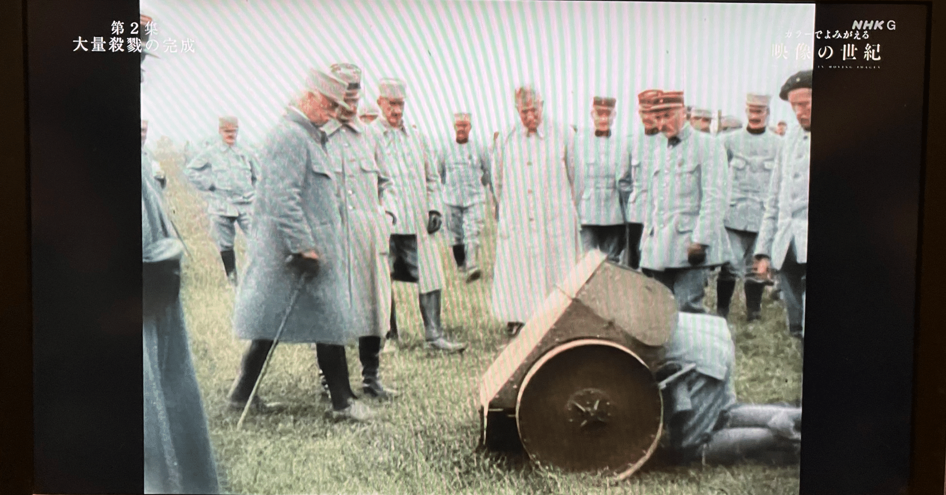カラーでよみがえる映像の世紀（2）大量殺戮の完成 (ドキュメンタリー