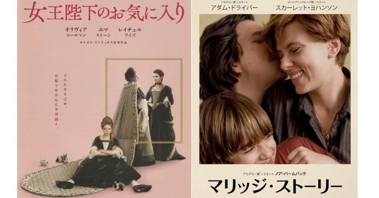 19年のベスト映画 次点 Uerei Note