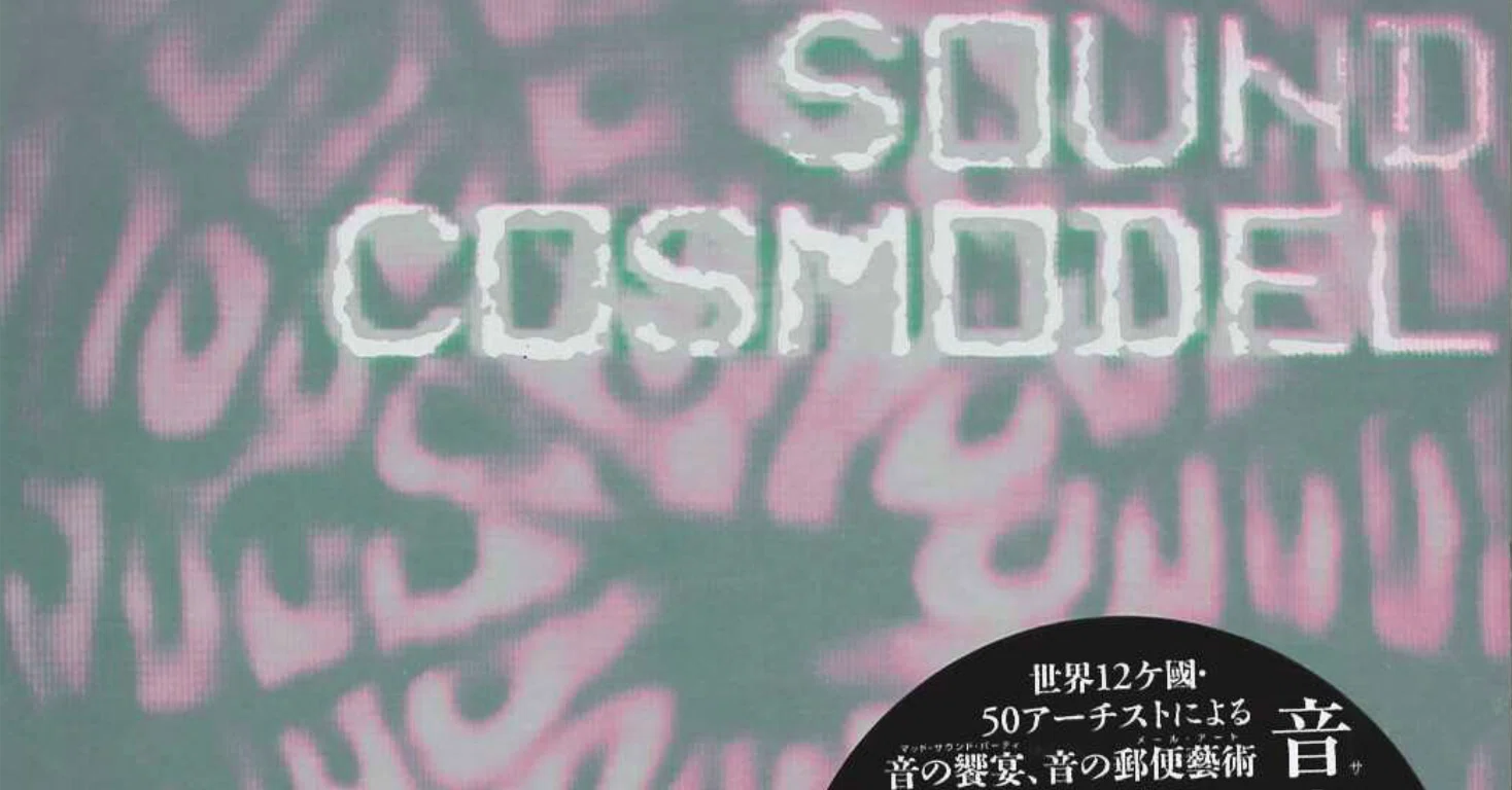 V.A. 『音の宇宙模型』｜note版 Exercises de Style