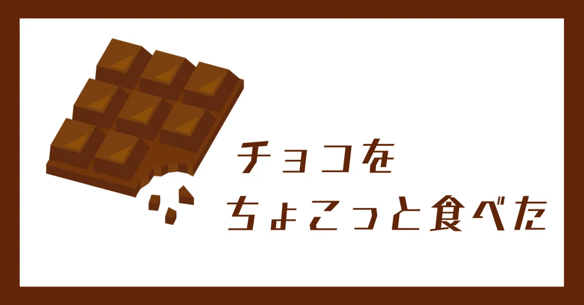見出し画像