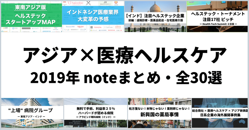 note_まとめ2019
