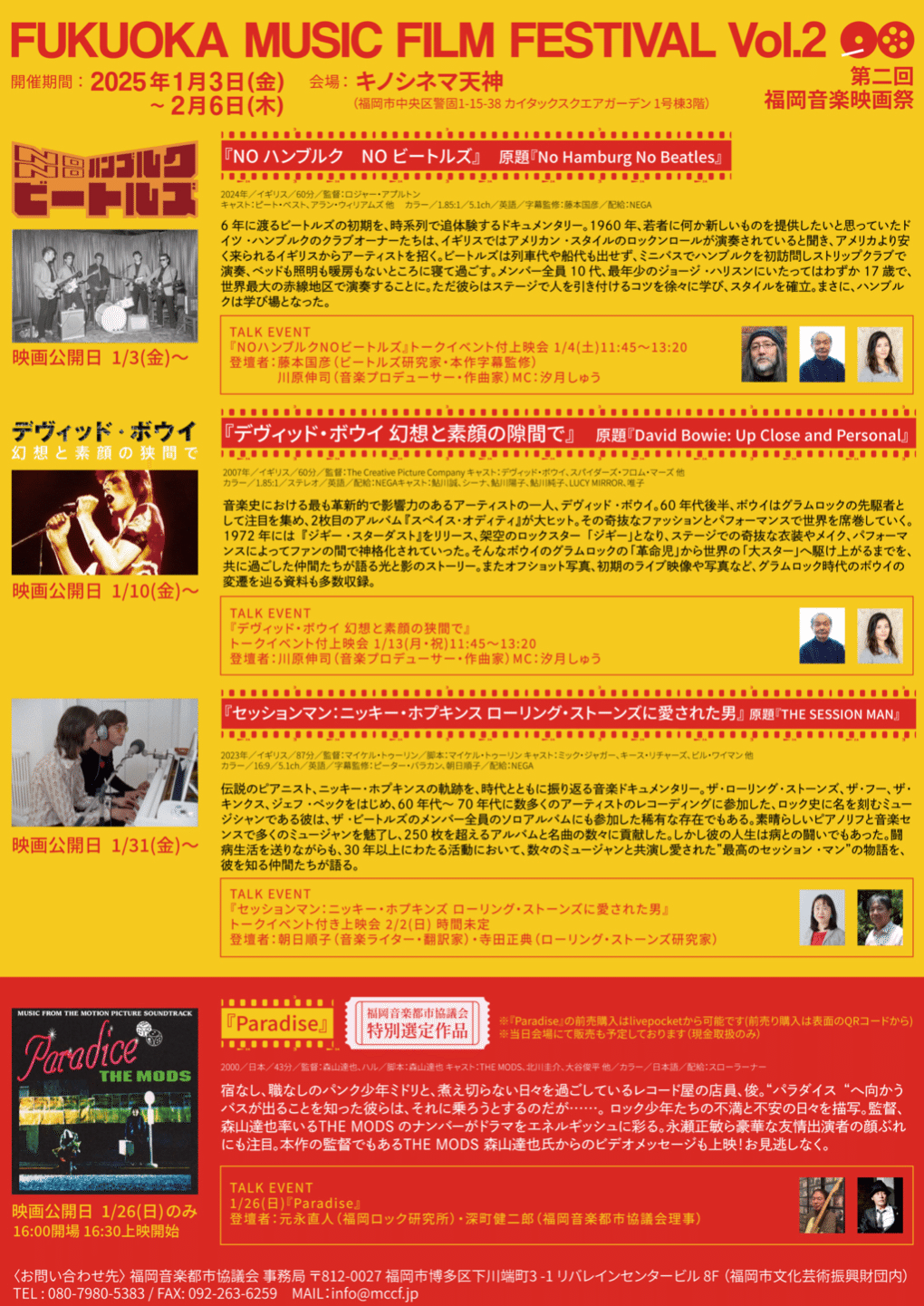 THE MODS森山達也監督『Paradice』上映＆ TALK EVENT｜naoto_motonaga