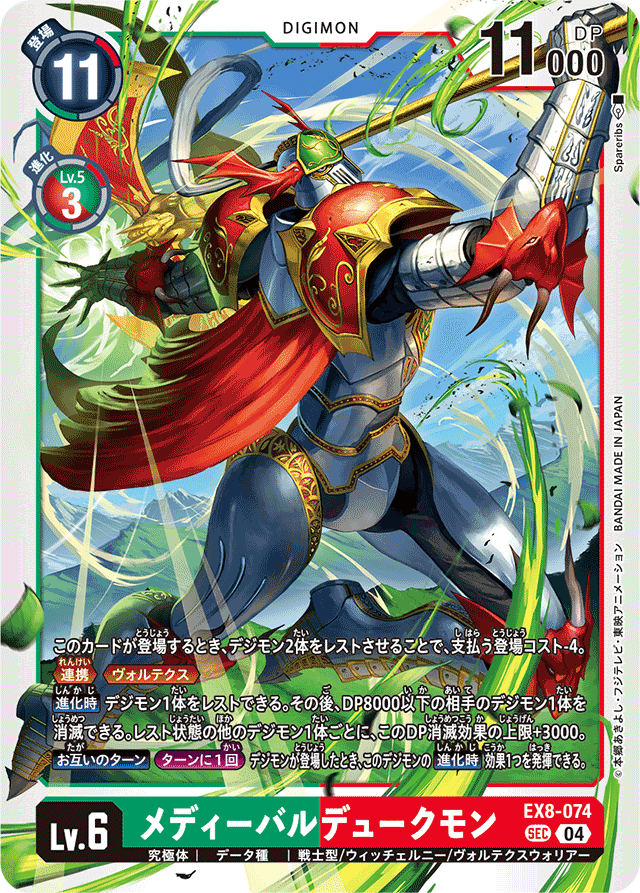 デジモンカード デジカ ヴォルテクス・レゾナンス SEC 4枚 デジモンカード デジカ 4枚セット SEC ヴォルテクス・レゾナンス