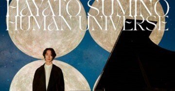 角野隼斗「Human Universe」(2024)｜音楽の杜