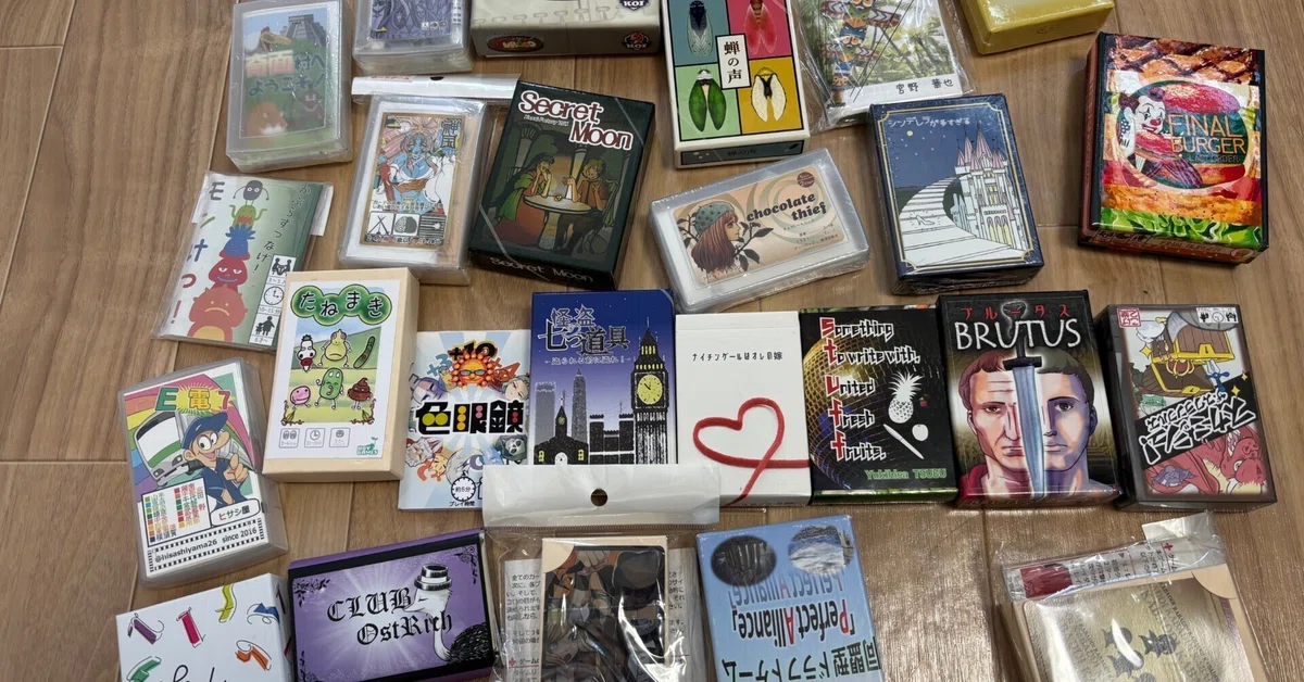 メルカリでボードゲーム25個セットを買った、俺はボードゲーム 