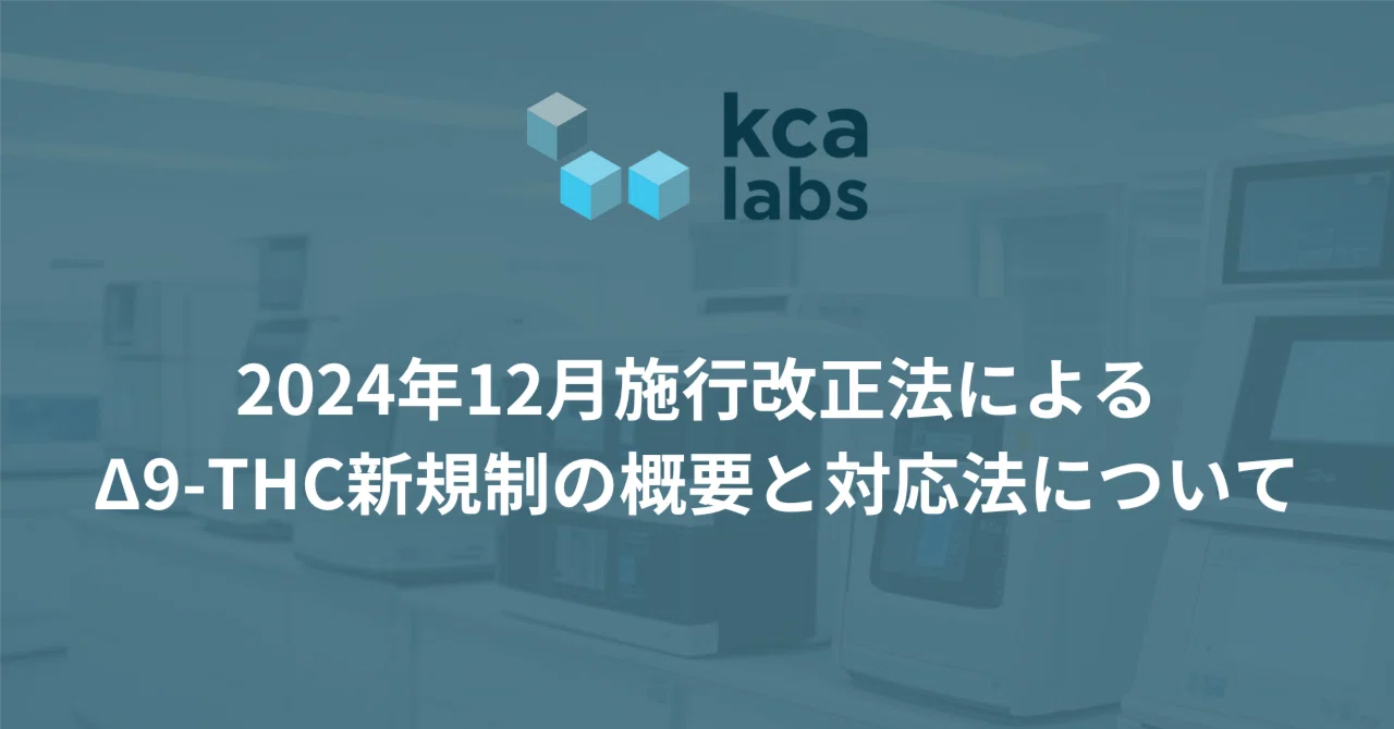 Δ9-CRDH 原料 5ml 79.8% 新基準対応品 高濃度ベイプ製造に最適、結晶